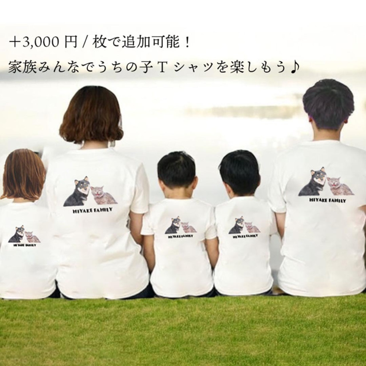 【ペアTシャツ】うちの子イラスト！おしゃれな愛犬・愛猫・ペット好き必見グッズ・リンクコーデ・記念日ギフトにも◎結婚祝