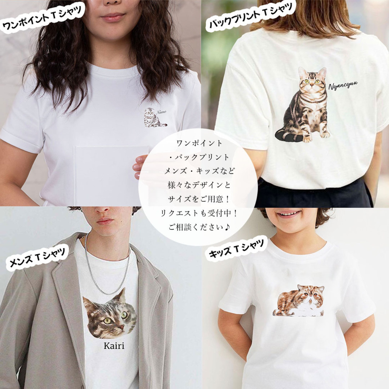 【ペアTシャツ】うちの子イラスト！おしゃれな愛犬・愛猫・ペット好き必見グッズ・リンクコーデ・記念日ギフトにも◎結婚祝