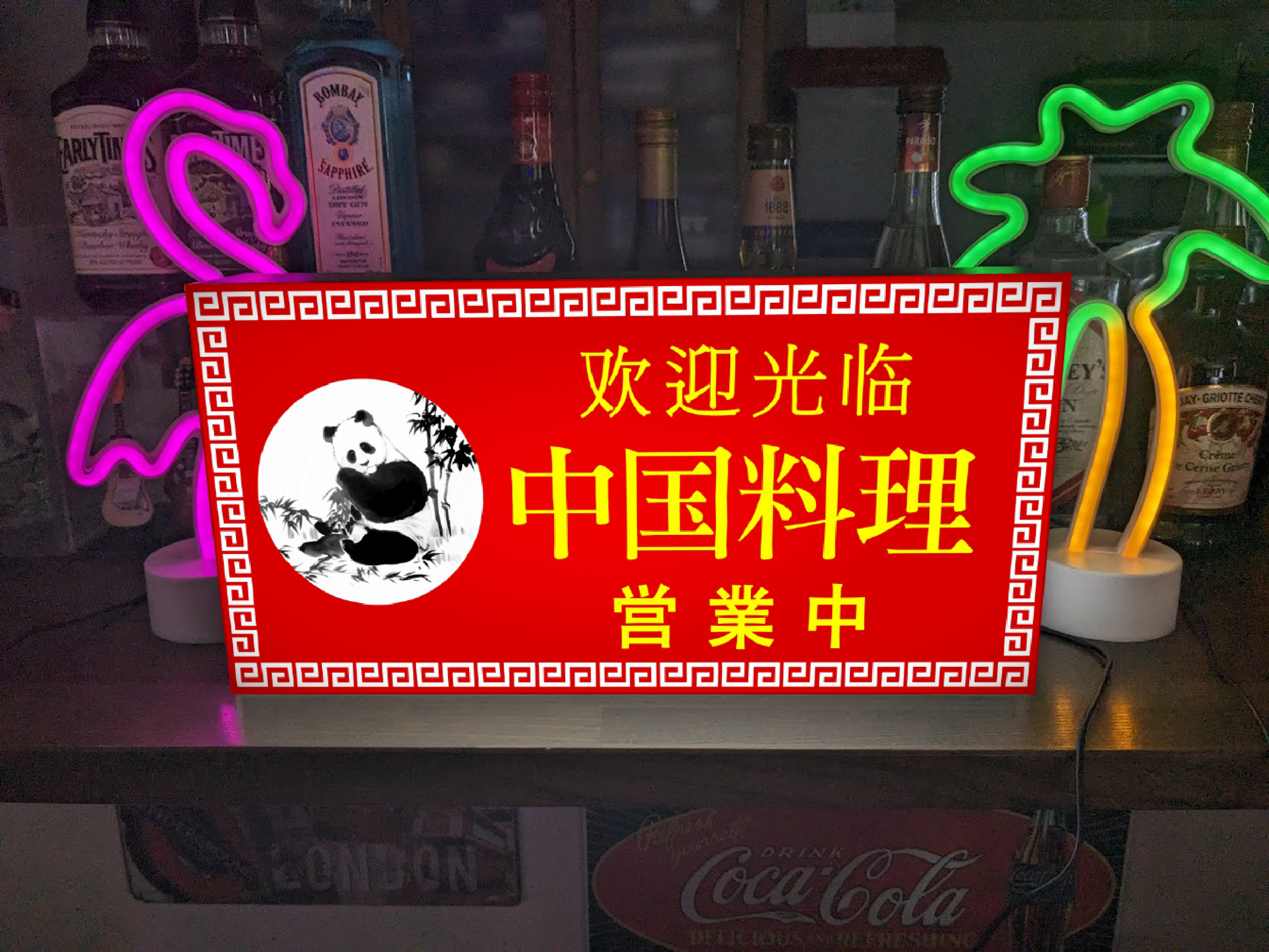 【Lサイズ オーダー無料】パンダ 中国料理 中華料理 営業中 店舗 サイン ランプ 照明 看板 置物 雑貨 ライトBOX