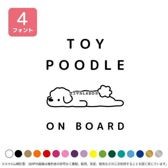 トイプードル プードル イラスト ペット 犬 ゆるい 寝転ぶ ぐったり
