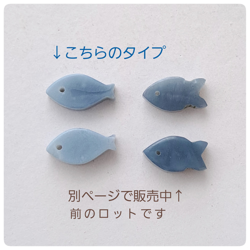∴天然石ビーズ∵魚ちゃん(尻尾小さめ)1匹 天然石 ☆buchuchu☆ 通販