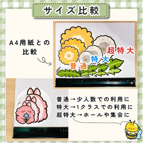 パネルシアター┊魔法のカメラ 春 お誕生日 入園 進級 5月 お