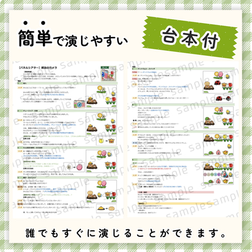パネルシアター┊魔法のカメラ 春 お誕生日 入園 進級 5月 お