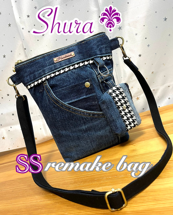 送料込みデニムリメイクバッグ（SS）No.705☆ショルダーバッグ