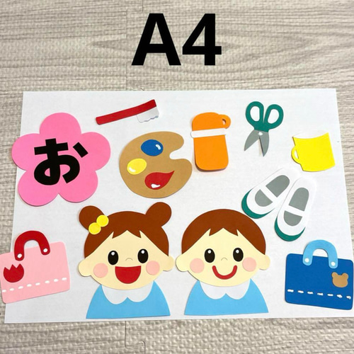 おとうばん表 壁面飾り 幼稚園 保育園 イラスト ✂️Lilifactory