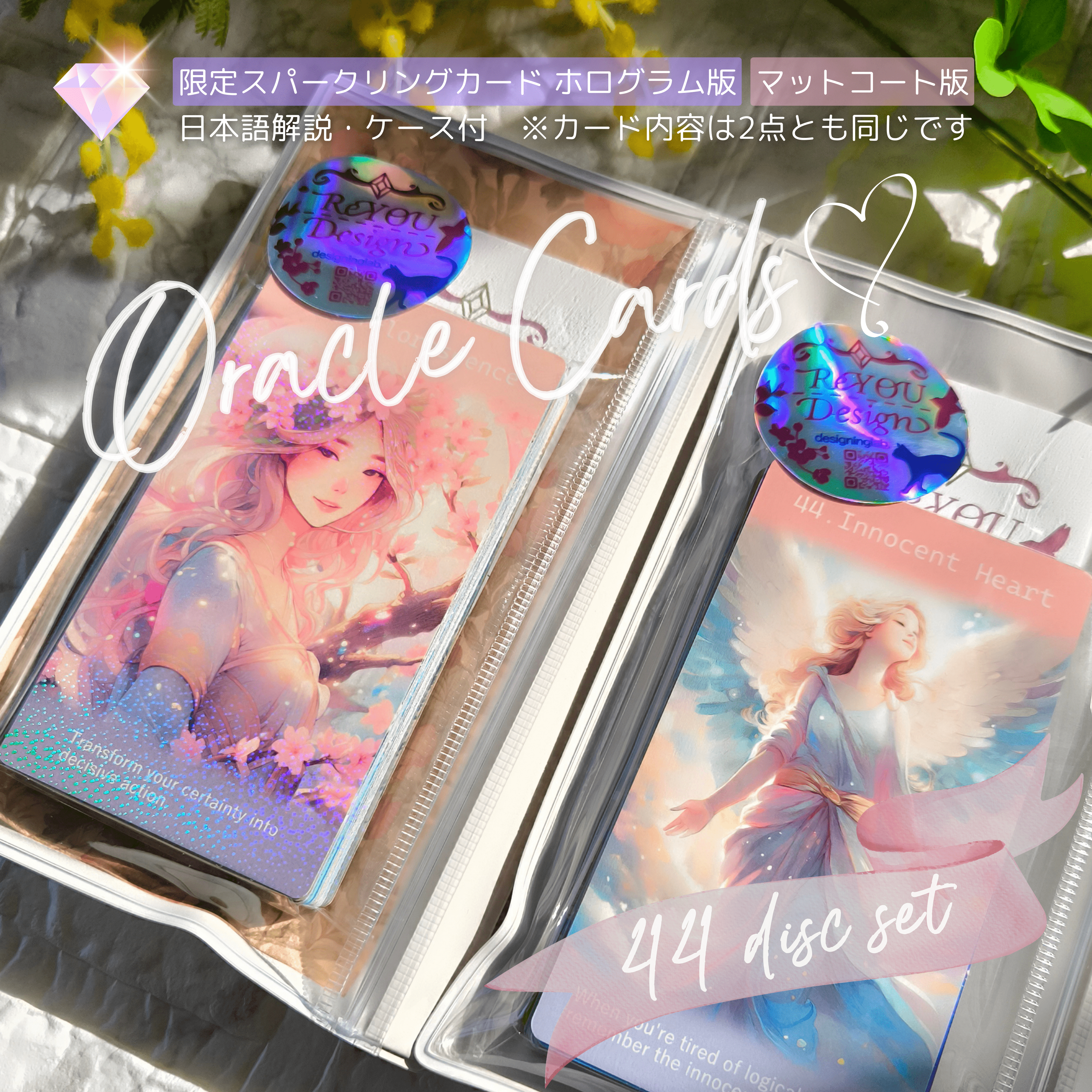 限定版10％OFF＊特別なご褒美コレクターズセット＊自分の選択に自信がつき後悔しない毎日を楽しむオラクルカード・送料無料