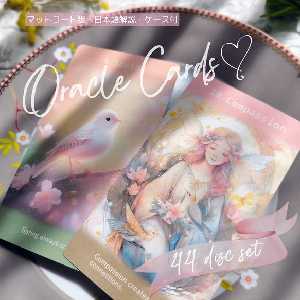 限定版10％OFF＊特別なご褒美コレクターズセット＊自分の選択に自信がつき後悔しない毎日を楽しむオラクルカード・送料無料 11枚目の画像