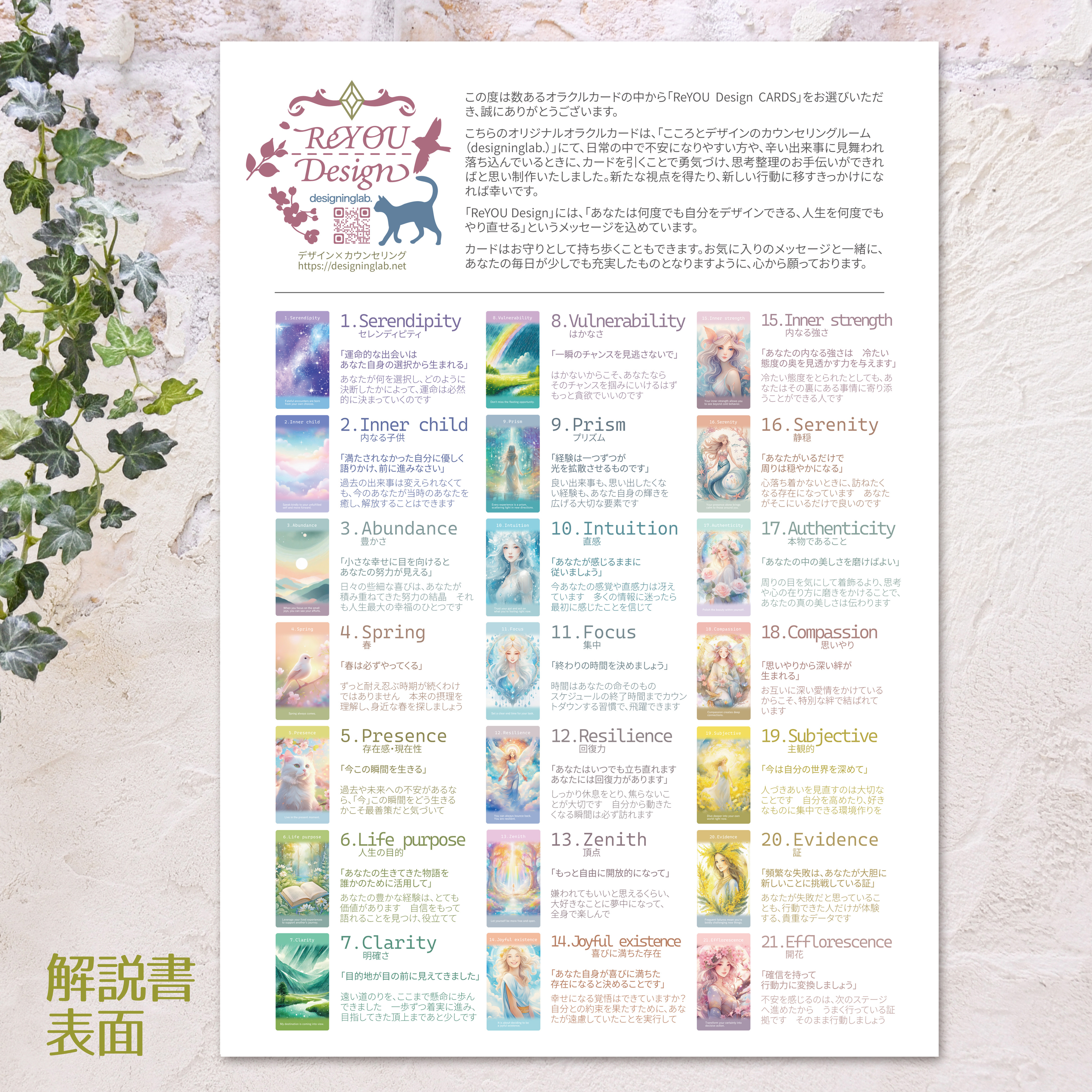 限定版10％OFF＊特別なご褒美コレクターズセット＊自分の選択に自信がつき後悔しない毎日を楽しむオラクルカード・送料無料