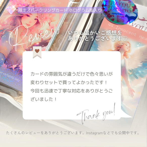 限定版10％OFF＊特別なご褒美コレクターズセット＊自分の選択に自信がつき後悔しない毎日を楽しむオラクルカード・送料無料 3枚目の画像