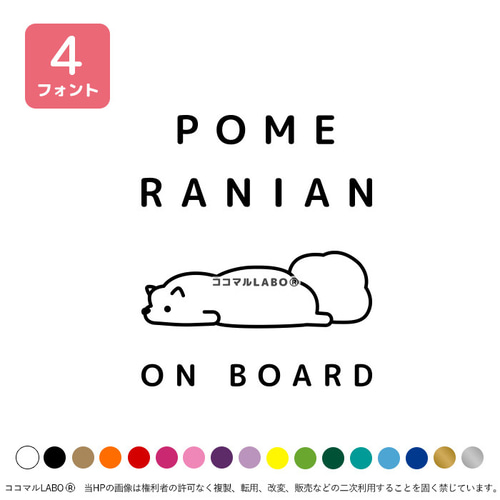 ポメラニアンイラストボックス ポメラニアン1 PNG：イラスト無料