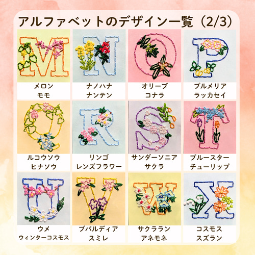 全26種類】紙刺繍のイニシャル入り しおり しおり・ブックマーク