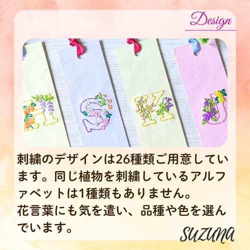 全26種類】紙刺繍のイニシャル入り しおり しおり・ブックマーク