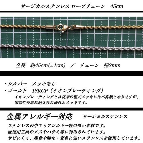 国産★45cm ★ステンレス製★24金GP★ロープチェーン★サージカルチェーン サージカルステンレス ロープチェーン ネックレス 45cm ゴールド