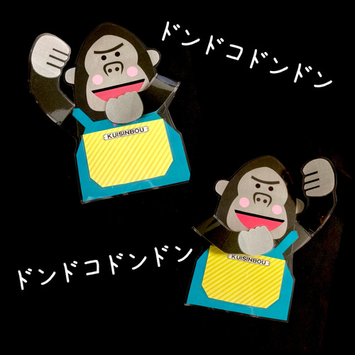 ゆづ⭐︎専用　くいしんぼうゴリラ　エプロンシアター　手袋シアター　ハロウィン エプロンシアター｜株式会社メイト