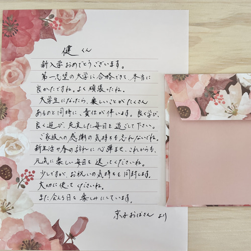 メッセージカード＊お手紙＊代筆いたします。【お急ぎの場合翌日発送