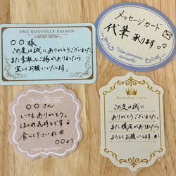 メッセージカード＊お手紙＊代筆いたします。【お急ぎの場合翌日発送