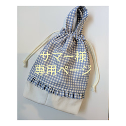 送料無料 入園入学3点セット ギンガムチェックブルーフリル 上靴いれ