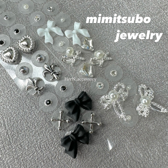 耳つぼジュエリー チタン シルバー ハート リボン 量産型 フレンチ