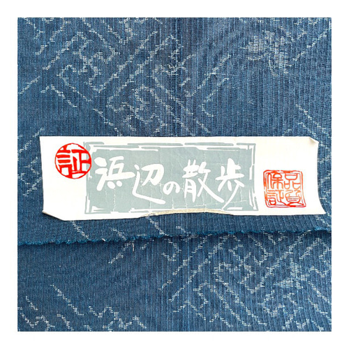 処分価格！綿麻混 着物地 夏物 上布 反物 青 生地 枯淡衣布 通販