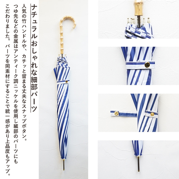 【Creema限定 夏のひんやりセット】 晴雨兼用 UVカット傘 靴下 ハンカチ 竹ハンドル 7枚目の画像