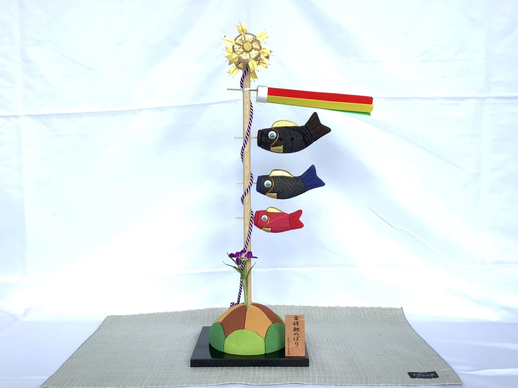 伝統織物のトップブランド塩沢織木目込人形　五月人形　吉祥こいのぼりＥ