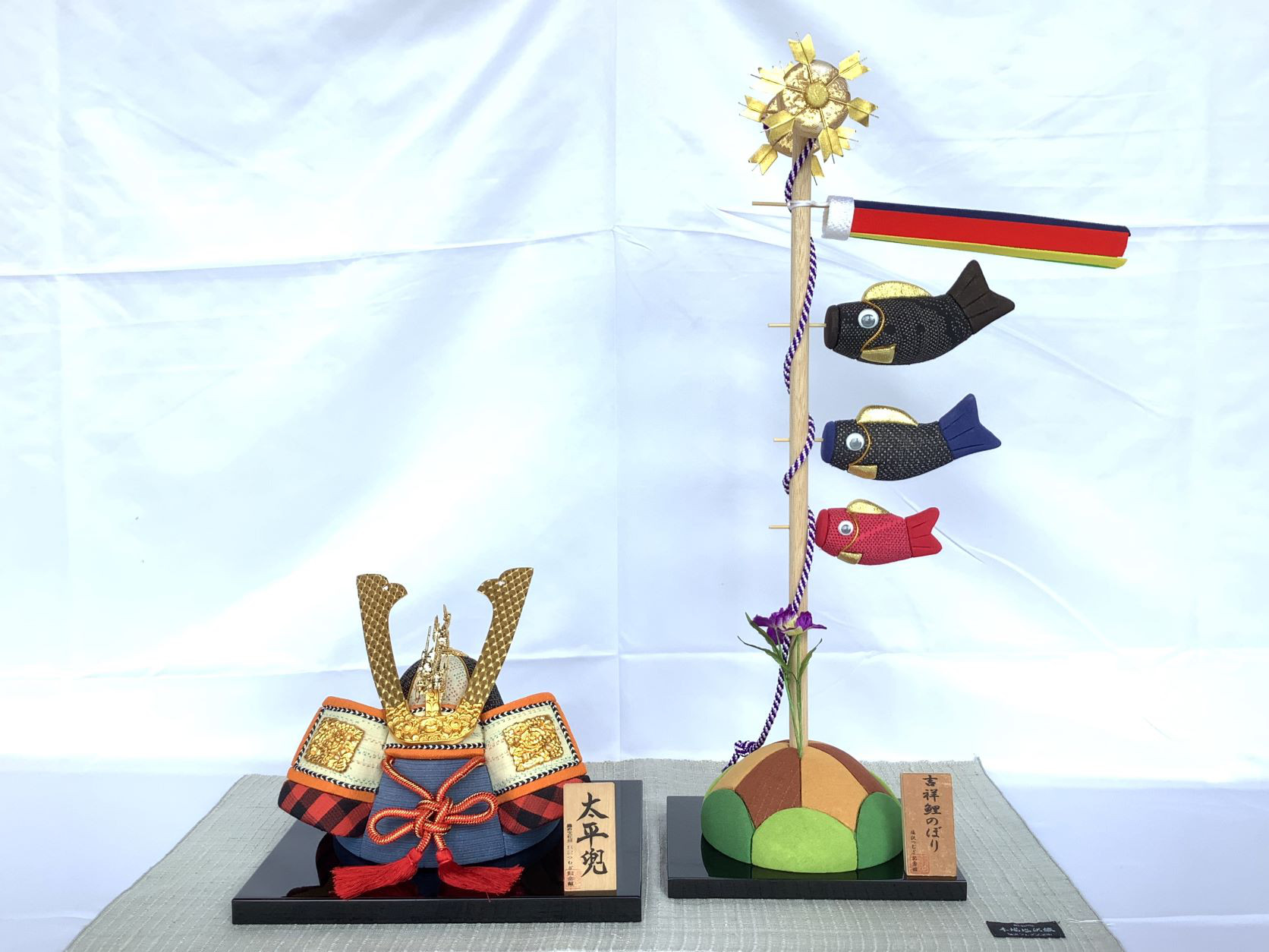 伝統織物のトップブランド塩沢織木目込人形　五月人形　太平兜B（台座：青） と吉祥こいのぼりEの ２点セット