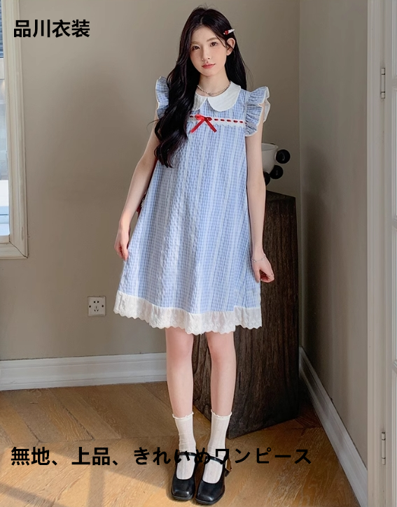 カレッジブルーのチェックがシンプルでかわいいワンピース女性夏小柄で 