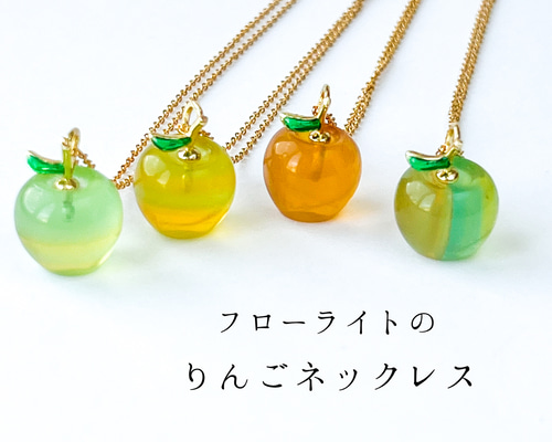 フローライトのりんごネックレス/天然石/母の日/ギフト ネックレス
