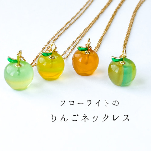 フローライトのりんごネックレス/天然石/母の日/ギフト ネックレス
