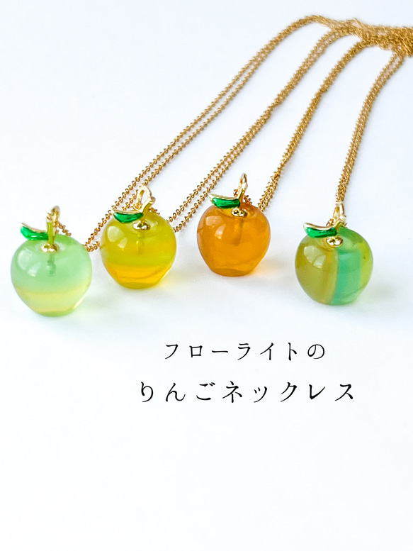 フローライトのりんごネックレス/天然石/母の日/ギフト 1枚目の画像