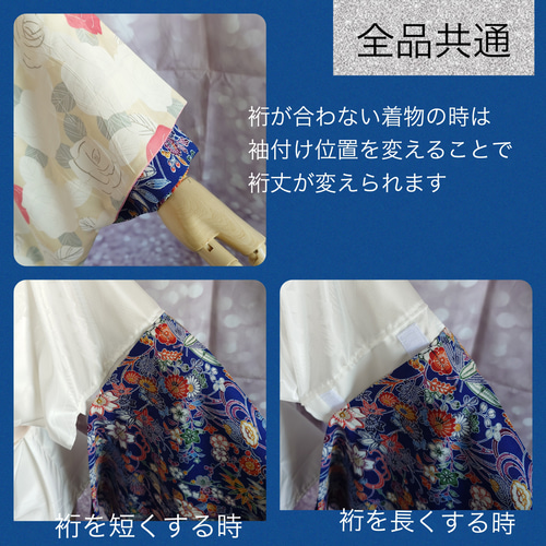 s68-2 替え袖 うそつき袖 半無双袖 うそつき襦袢 半襦袢用袖