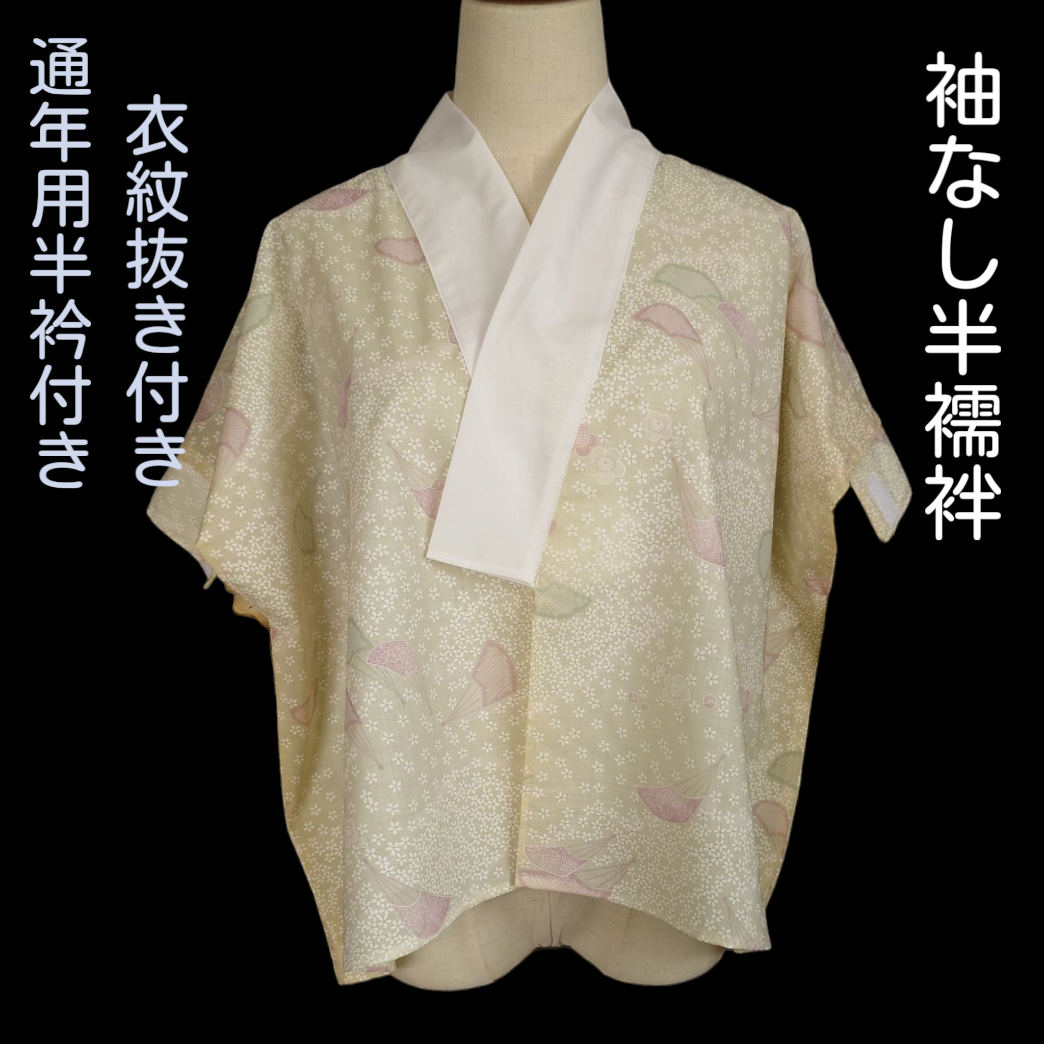 さらし袖なし半襦袢(半衿なし)（Lサイズ） | 和装下着,半襦袢(白