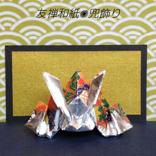 Amazon | 黒台・金屏風・立て札付き 兜（かぶと）飾り手作り