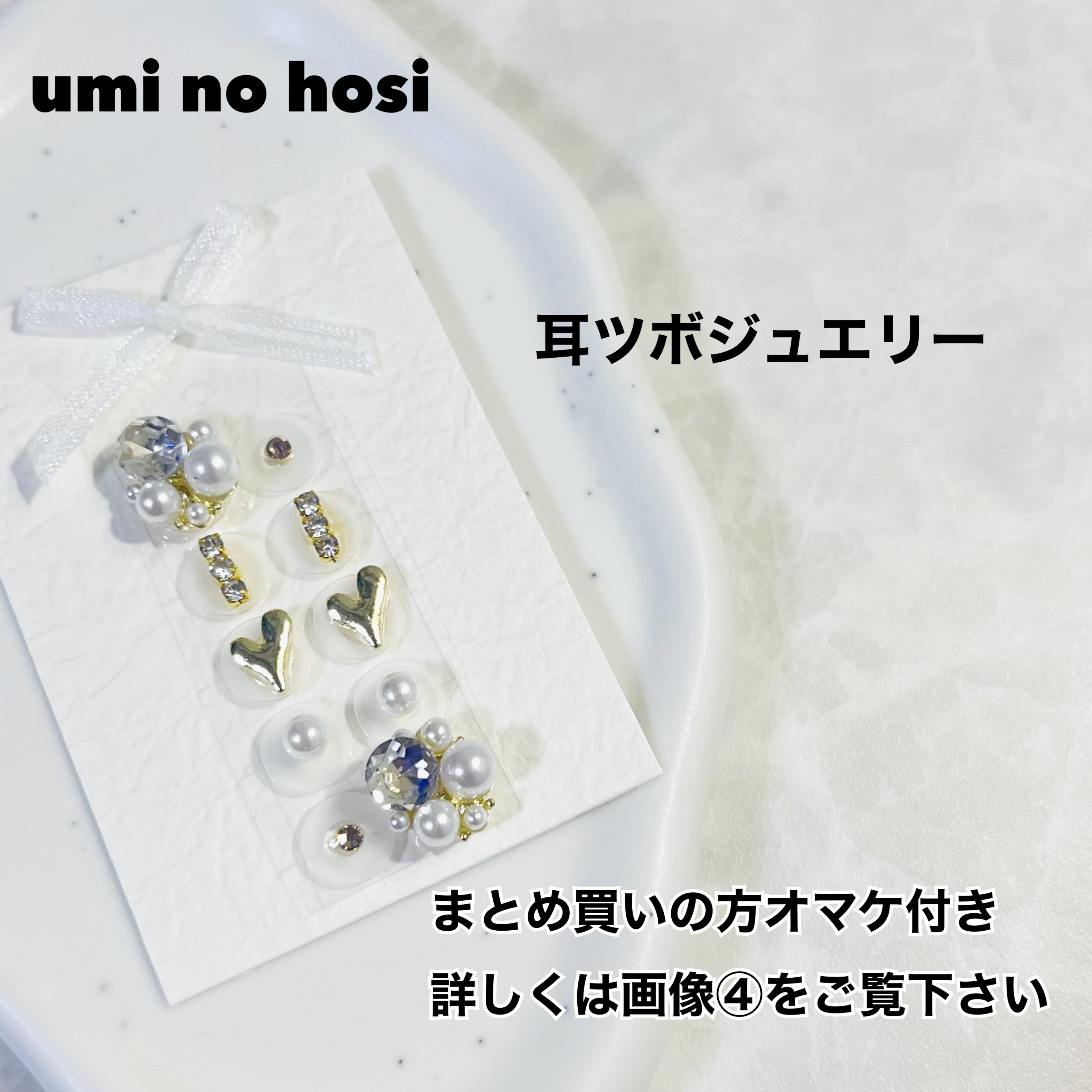 耳つぼジュエリー 耳ツボジュエリー クロミ （耳ツボジュエリー