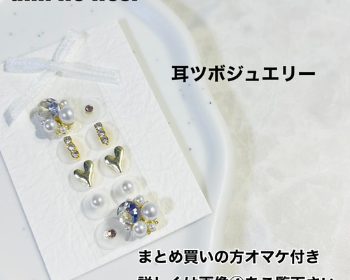 耳つぼジュエリー 耳ツボジュエリー ハンドメイド 耳つぼ
