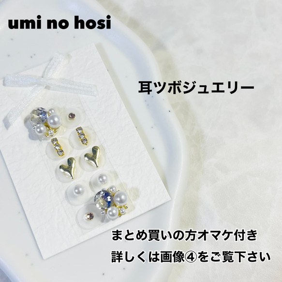耳つぼジュエリー 耳ツボジュエリー ハンドメイド 耳つぼ