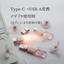 【2025年春新作】桜色メモリーズMk.Ⅲ(桜メモリType-Cモデル) 32~128GB 本物の桜の花びらを使用 13枚目の画像