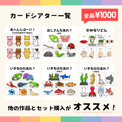 カードシアター「おへんじはーい！こぶたぬきつねこ」(春/進級式入園の
