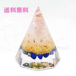 ブルー盛り塩オルゴナイト （ 龍とトルマリンの玉 ） その他インテリア