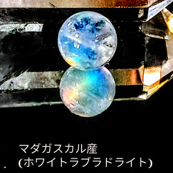✿最高級天然美品✿希少石ホワイトラブラドライト虹の輝きが幸運