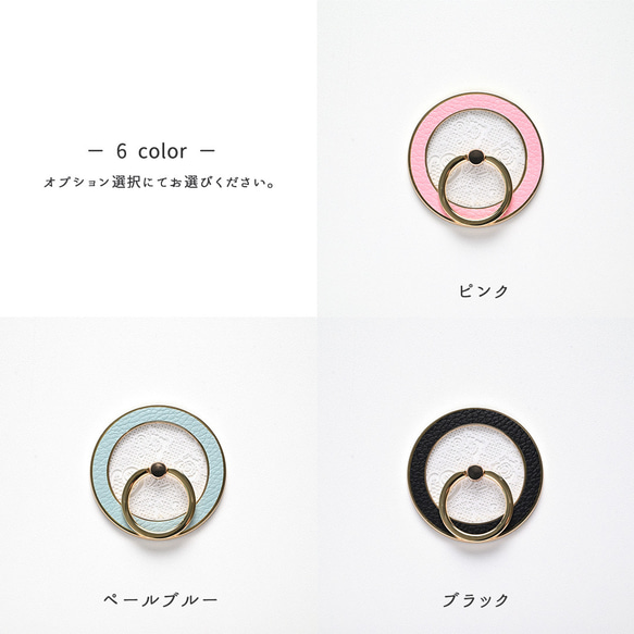 MagSafe対応 スマホリング 【 レース 】 リング マグセーフ iPhone レザー FA36A 11枚目の画像