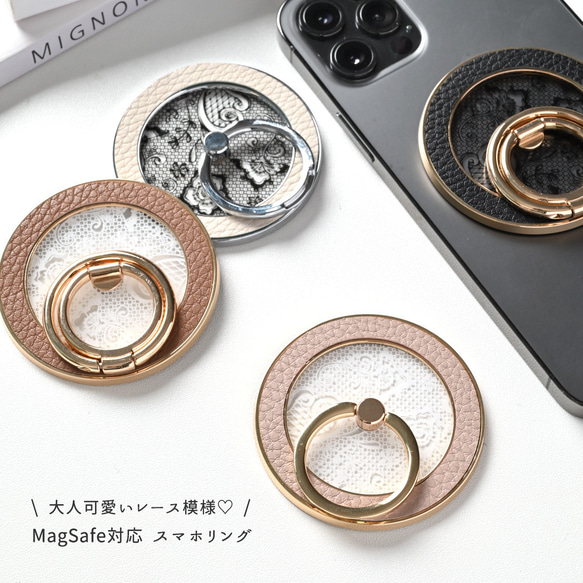 MagSafe対応 スマホリング 【 レース 】 リング マグセーフ iPhone レザー FA36A 2枚目の画像