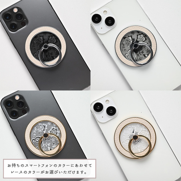 MagSafe対応 スマホリング 【 レース 】 リング マグセーフ iPhone レザー FA36A 12枚目の画像