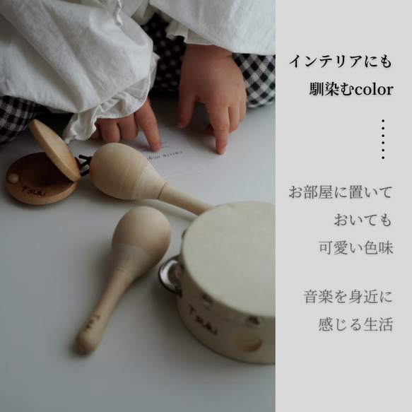 【名入れ無料】楽器3点セット＋巾着付き┃木製┃誕生日プレゼント　ギフト　楽器　おもちゃ　ベビー　キッズ　出産祝い 3枚目の画像