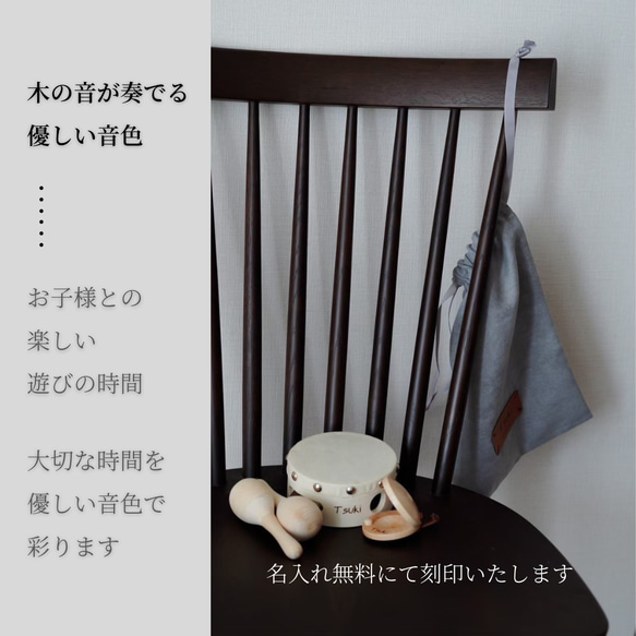 【名入れ無料】楽器3点セット＋巾着付き┃木製┃誕生日プレゼント　ギフト　楽器　おもちゃ　ベビー　キッズ　出産祝い 2枚目の画像