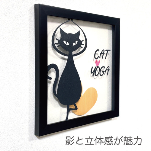 壁掛け 透明パネル 【猫 愛猫 Cat Yoga v3】切り絵・透過アート