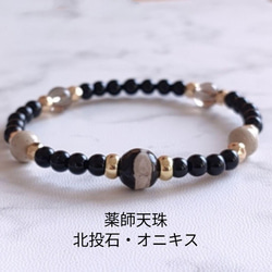 ◇進むべき道◇アイオライトとスターカットクォーツのパワーストーン ブレスレット ◇進むべき道◇アイオライトとスターカットクォーツのストーン
