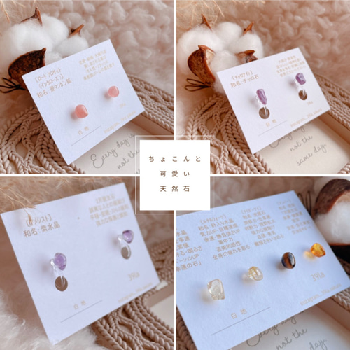 ペア販売)選べる天然石のミニピアス イヤリング セカンドピアス 誕生石