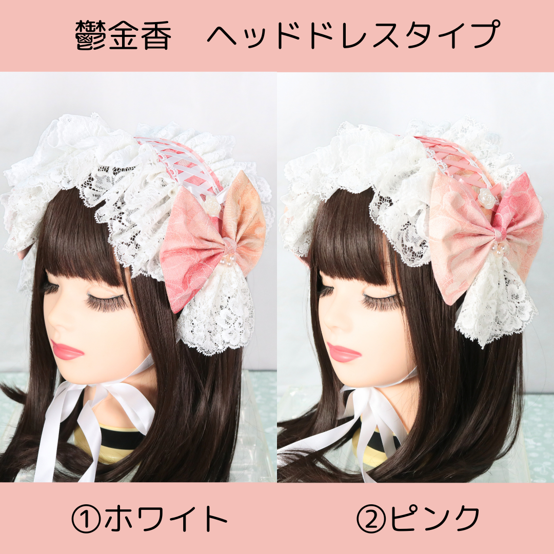 鬱金香×編上　ヘッドドレス　ロリータ