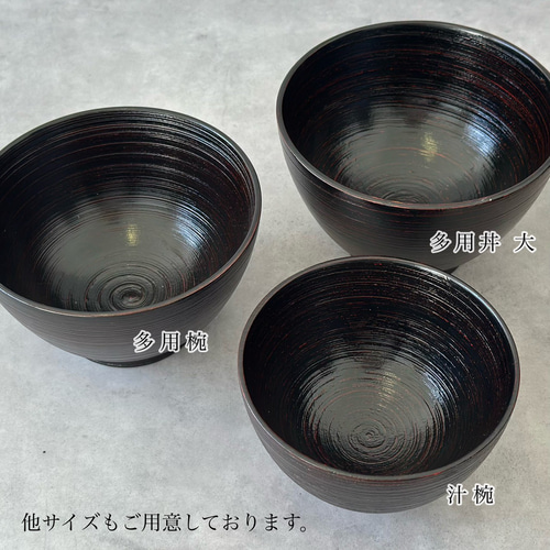 手書き刷毛目丼ぶり 3点セット 刷毛目多様丼 根来 曙 14cm どんぶり 木製 黒 朱 かわいい おしゃれ